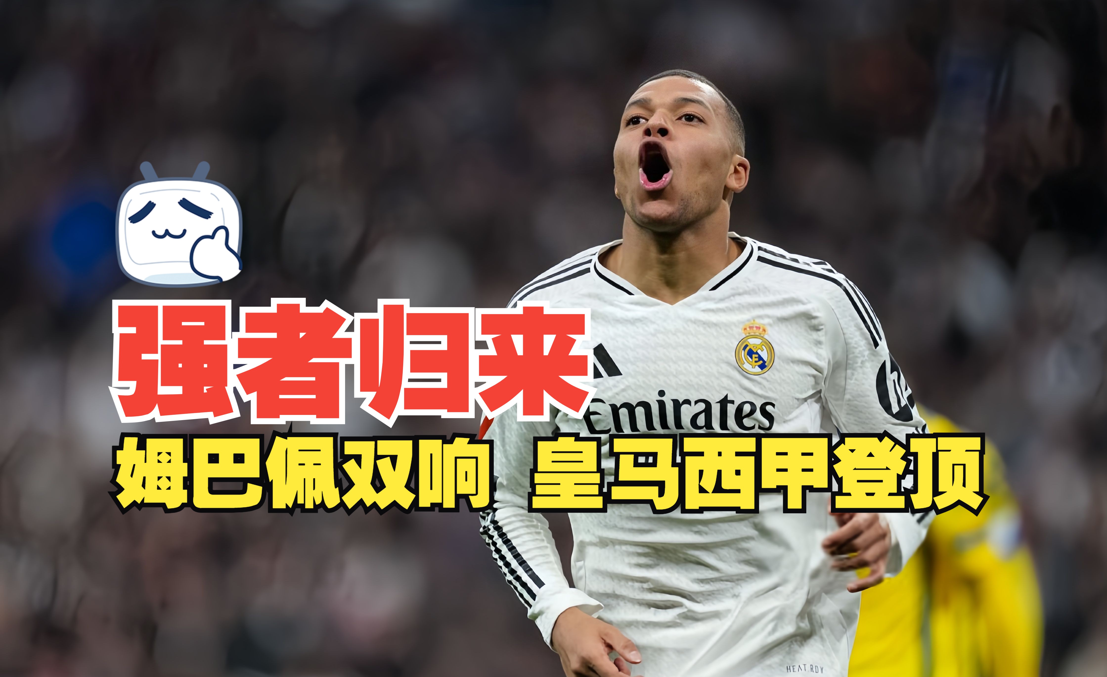 皇马逆转晋级出色传球扳平比分|平博下载